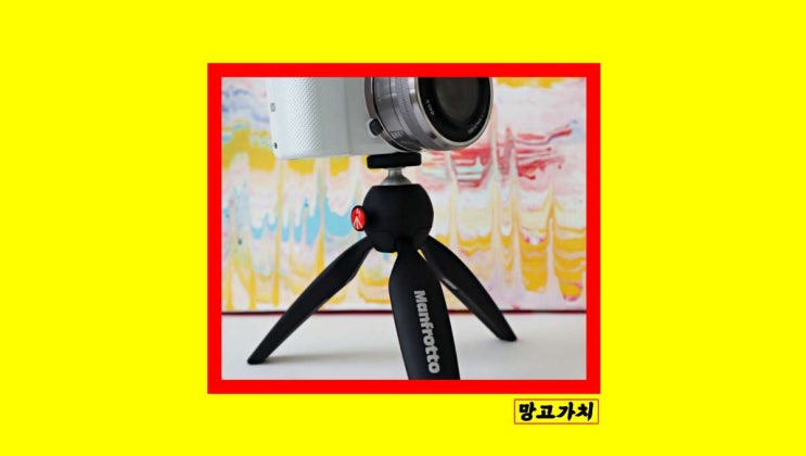 유튜브 카메라 미니 삼각대 : 큰 → 작은 사이즈로 옮겨 탄 사연 유튜브 카메라 미니 삼각대 : 큰 → 작은 사이즈로 옮겨 탄 사연