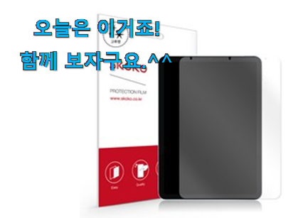 가성비 좋다고 소문났어요 직접찾은 스코코 종이 질감에어4 픽미 드디어 발견 요즘 이거 없이는 못살겠어요 ㅎㅎ 가성비 좋다고 소문났어요 직접찾은 스코코 종이 질감에어4 픽미 드디어 발견 요즘 이거 없이는 못살겠어요 ㅎㅎ