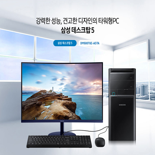 후기가 좋은 삼성전자 DM500T8Z-AD7A 프리도스 M.2 128GB, HDD X+8GB, GTX1050 2GB 추천합니다 후기가 좋은 삼성전자 DM500T8Z-AD7A 프리도스 M.2 128GB, HDD X+8GB, GTX1050 2GB 추천합니다