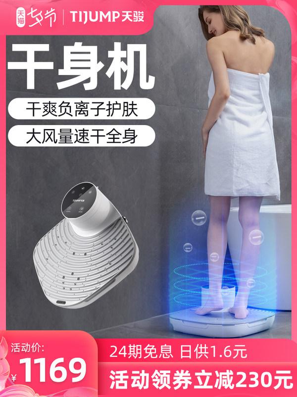 구매평 좋은 Tianjun 에어샤워 바디드라이어 음이온 건조, 회색 추천합니다 구매평 좋은 Tianjun 에어샤워 바디드라이어 음이온 건조, 회색 추천합니다