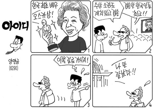  시사만화