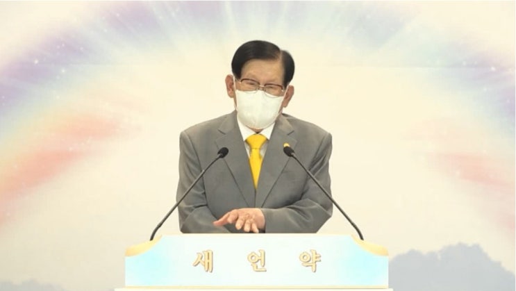 신천지, 