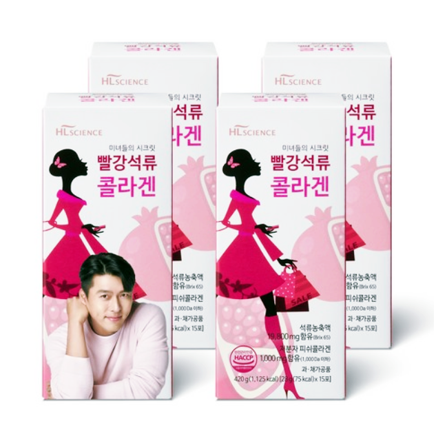  [에이치엘사이언스]현빈 "미녀들의 시크릿 빨강석류 콜라겐" 젤리스틱 (효능,복용법,추천)