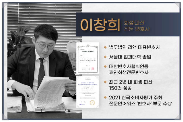  개인회생 변제금 미납 폐지? 연체금 갚으려 노력하지 마세요.