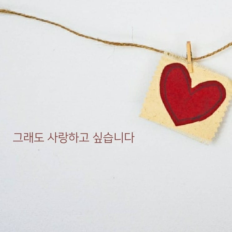  제로 이야기 11 - 그래도 사랑하고 싶습니다