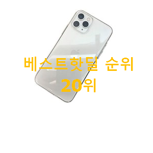 내가찾은 아이폰케이스 선택 득템하세요 내가찾은 아이폰케이스 선택 득템하세요