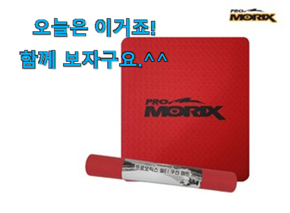 실제 후기도 평이 좋네요 탑급 스텝퍼 매트 구매 이라구요. 참 맘에드는군요 실제 후기도 평이 좋네요 탑급 스텝퍼 매트 구매 이라구요. 참 맘에드는군요