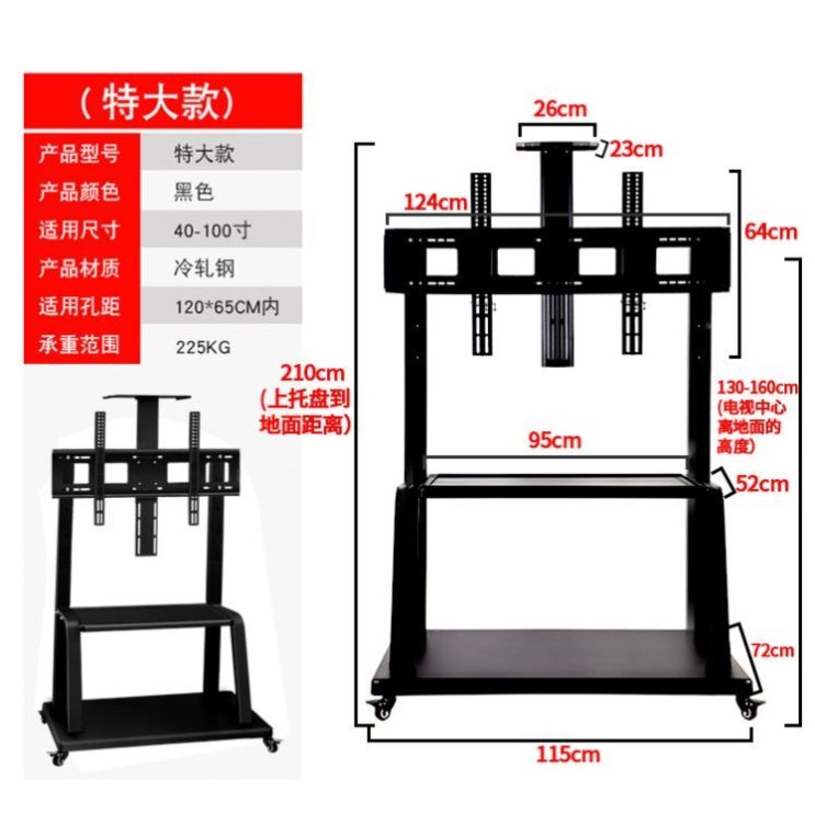가성비 좋은 태블릿PC스탠드 평평한판 스탠드식 학교 선반 디스플레이 수업 특별지도반 일체형 TV지지대 통용, T18-I45-특대형 타입/40-100인치대 TV추천 추천해요