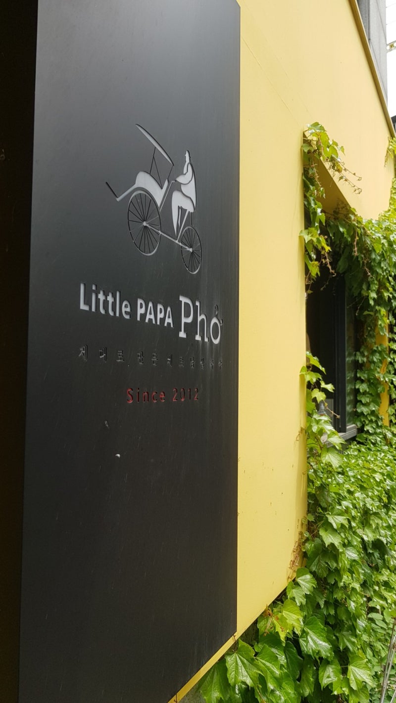 광화문맛집 리플파파포 경희궁한의원맛집 : 네이버 블로그