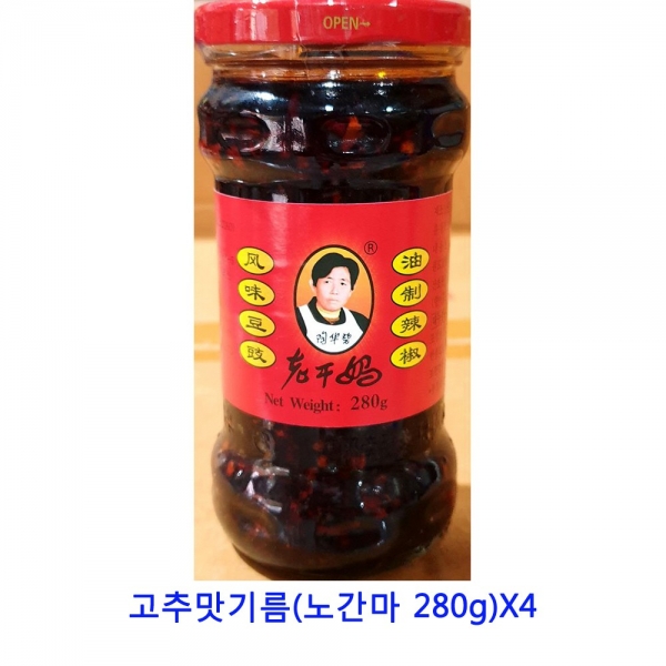 잘팔리는 MDS7873 업소용 식자재 고추맛기름(노간마 280g)X4 아보카도오일/코코넛오일/mct오일/화유 추천해요