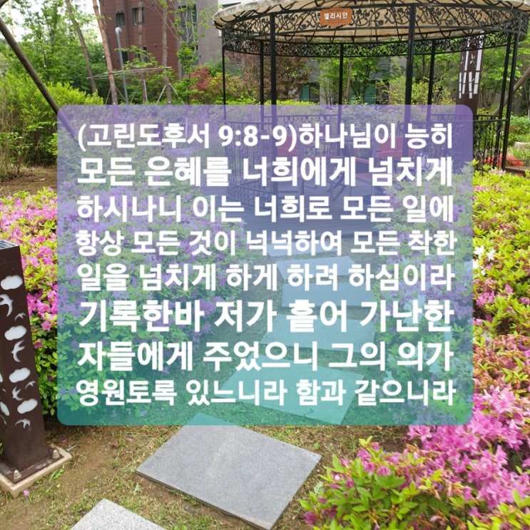  모든 은혜 모든 착한 일