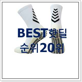 직접찾은 축구화 사는곳 공유 핫딜 베스트 직접찾은 축구화 사는곳 공유 핫딜 베스트