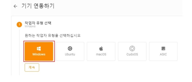  비트코인 모네로 이더리움 채굴 부업 쿠도 마이너 추천