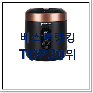 탑급 캠핑용밥솥 베스트 세일 TOP 20위 탑급 캠핑용밥솥 베스트 세일 TOP 20위
