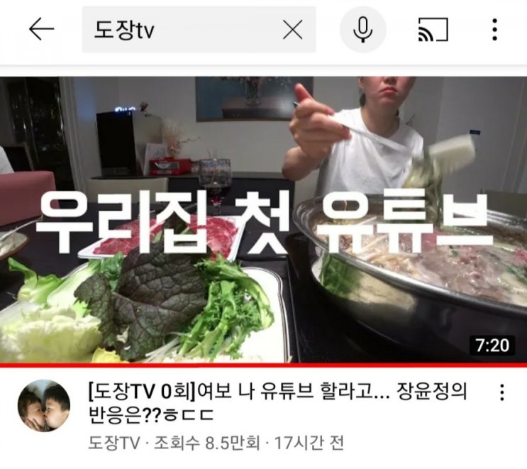 도경완 유튜브 도장TV 하루만에 구독자 4만 돌파