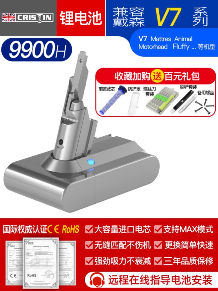 선택고민 해결 다이슨 청소기 V6v7V8V10 호환배터리 충전기 DC62 적용, CRT-다이-슨-V7-9900H 추천해요 선택고민 해결 다이슨 청소기 V6v7V8V10 호환배터리 충전기 DC62 적용, CRT-다이-슨-V7-9900H 추천해요