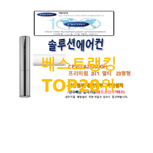 특별한 in에어컨 제품 인기 베스트 순위 20위 특별한 in에어컨 제품 인기 베스트 순위 20위
