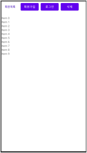  안드로이드 스튜디오 Realm 간단한 회원가입 로그인 로그아웃(realm 클래스 형태 데이터베이스,자료저장,RecyclerView,Java.리사이클러뷰,렘)