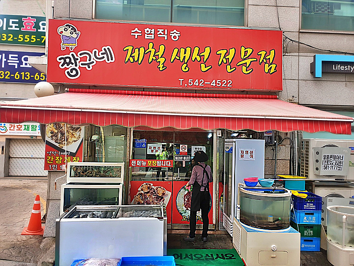  생선이 진짜 맛있는집 인천효성동 짱구네 제철생선전문점~생선이 정말 싱싱해요~~