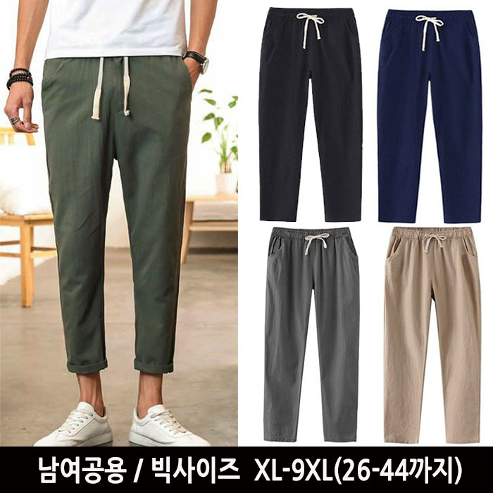 후기가 좋은 턴키 빅사이즈 ~44사이즈까지 면밴딩바지 캐주얼바지 좋아요 후기가 좋은 턴키 빅사이즈 ~44사이즈까지 면밴딩바지 캐주얼바지 좋아요