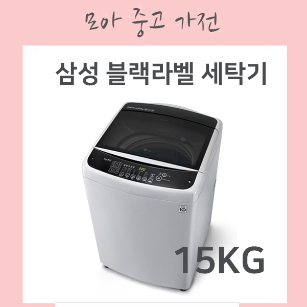 가성비 좋은 삼성 삼성워블 세탁기, T15DS 추천해요 가성비 좋은 삼성 삼성워블 세탁기, T15DS 추천해요