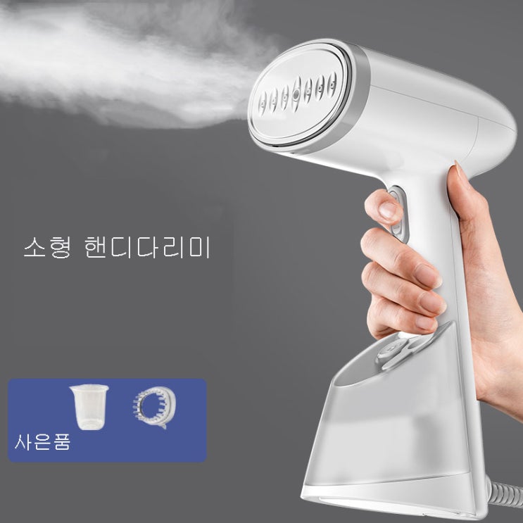 가성비 뛰어난 MOLY 소형 가정용 핸티다리미기 스팀다리미 J360, 화이트 추천해요 가성비 뛰어난 MOLY 소형 가정용 핸티다리미기 스팀다리미 J360, 화이트 추천해요