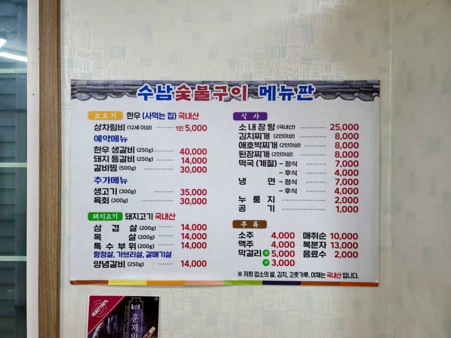 수남숯불구이 사진 2