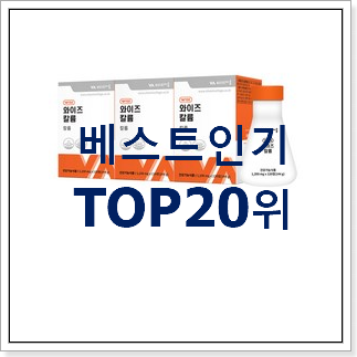 맘에드는 칼륨 구매 인기 TOP 순위 20위 맘에드는 칼륨 구매 인기 TOP 순위 20위