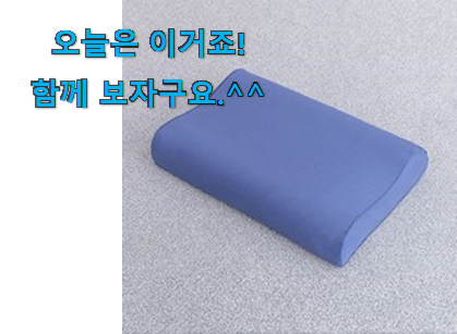 벌써 리뷰가 이렇게 쌓였어요. 완전대박 아지오텍스 라텍스베개 물건 이라구요. 만족스럽네요 ㅎㅎ 벌써 리뷰가 이렇게 쌓였어요. 완전대박 아지오텍스 라텍스베개 물건 이라구요. 만족스럽네요 ㅎㅎ