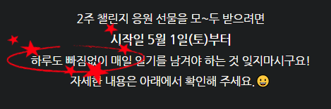  [공유] 매일매일 챌린지 시즌1,  #오늘일기
