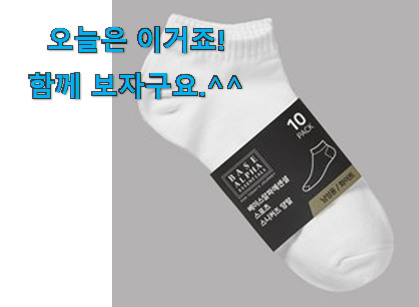 가격과 리뷰가 제일 좋은 만족스러운 베이스알파에센셜 양말 남성 선택 알아보자 남편도 인정하네요 가격과 리뷰가 제일 좋은 만족스러운 베이스알파에센셜 양말 남성 선택 알아보자 남편도 인정하네요