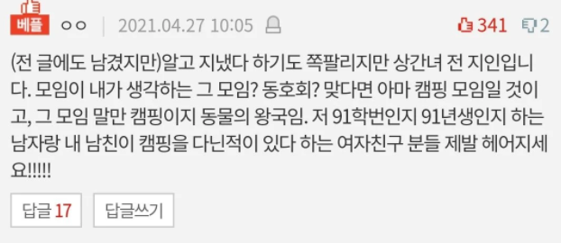 대구 상간녀 사건 총정리!!! : 네이버 블로그 대구 상간녀 사건 총정리!!! : 네이버 블로그