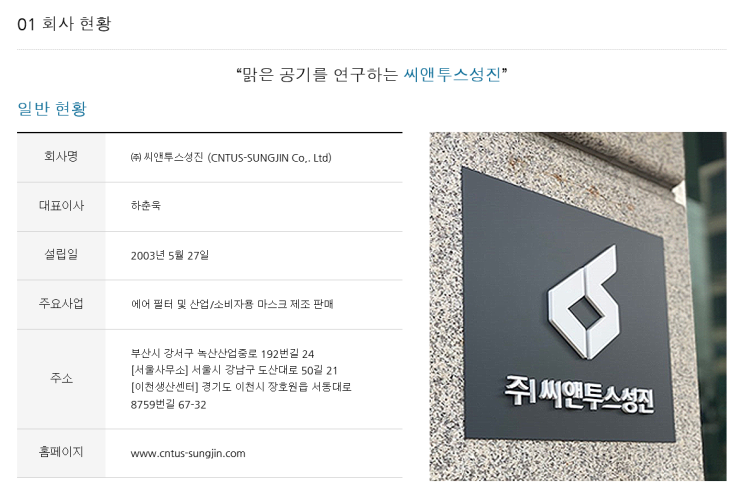 24번째 추천주 '씨앤투스성진' 24번째 추천주 '씨앤투스성진'