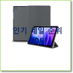  완전대박 삼성갤럭시탭s5e 꿀템 BEST 특가 순위 20위