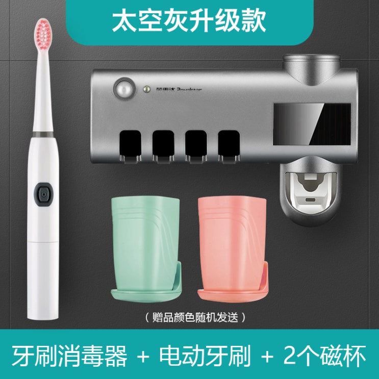 구매평 좋은 칫솔살균기 적외선 소독기 살균세척기 UV램프 욕실용품 벽걸이 칫솔 살균기, 스페이스 그레이 + 전동 칫솔 + 컵 2 개 좋아요 구매평 좋은 칫솔살균기 적외선 소독기 살균세척기 UV램프 욕실용품 벽걸이 칫솔 살균기, 스페이스 그레이 + 전동 칫솔 + 컵 2 개 좋아요