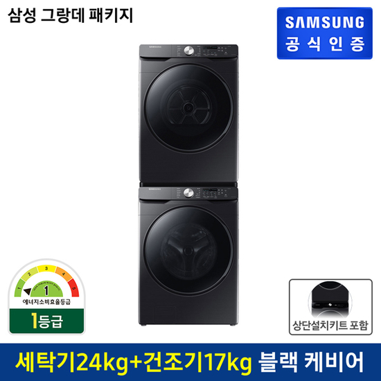 많이 팔린 [K쇼핑]삼성 그랑데 세탁기 24kg WF24T8000KV + 건조기 17kg DV17T8520BV + 상단 설치 키트 ···