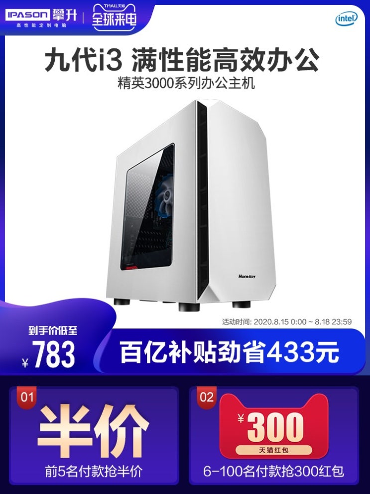 잘나가는 노트북 i39100 9세대 본체 기업 고객센터 가정용 상업용 사무 테이블식 조립 컴퓨터 DIY조립 완제품 전체세트, 1MB, C01-배치 1.0, T01-8GB 좋아요 잘나가는 노트북 i39100 9세대 본체 기업 고객센터 가정용 상업용 사무 테이블식 조립 컴퓨터 DIY조립 완제품 전체세트, 1MB, C01-배치 1.0, T01-8GB 좋아요