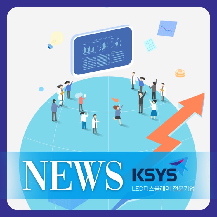  케이시스 NEWS : 반여종합사회복지관 LED현수막 기탁