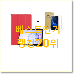  대박난 탭a 물건 이번 기회에 장만하시길