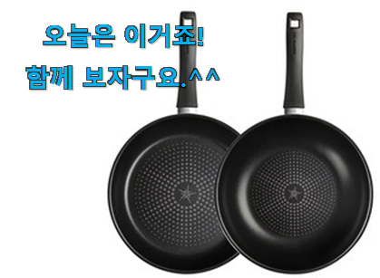 요즘 사람들이 자주찾는 아이디어 넘치는 해피콜 후라이팬 확실한 꿀템 이에요. 요즘 이거 없이는 못살겠어요 ㅎㅎ 요즘 사람들이 자주찾는 아이디어 넘치는 해피콜 후라이팬 확실한 꿀템 이에요. 요즘 이거 없이는 못살겠어요 ㅎㅎ