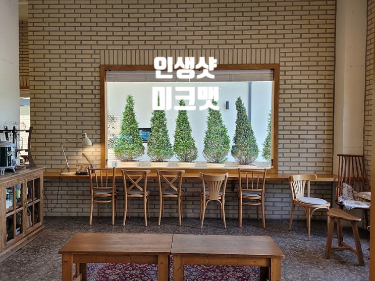  도안동카페 인생샷 남길 수 있는 감성카페 미크맷