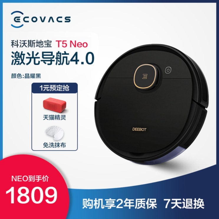 많이 팔린 Cobos 청소 로봇 Dibao T5 Neo MAX 가정용 초박형 자동 진공 청소기 청소 및 끌기 기계, 크리스탈 블랙 추천해요
