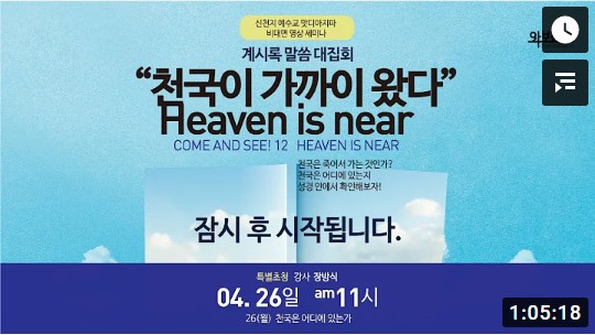 병신천지들이 유투브로 지랄하는거 병신천지들이 유투브로 지랄하는거