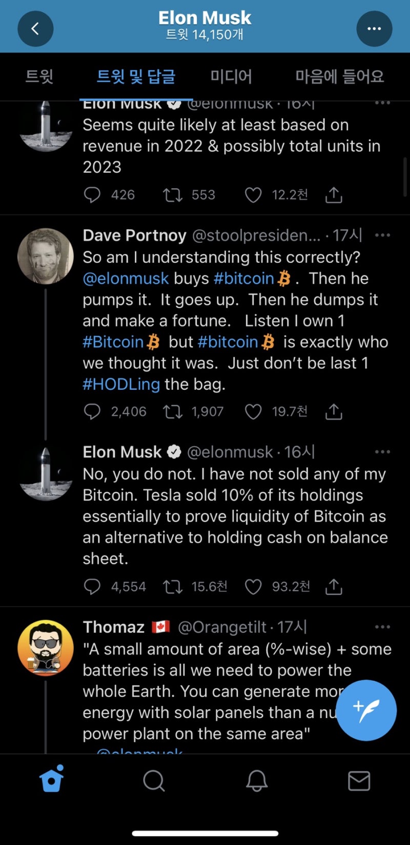 일론머스크 비트코인 10% 매도 1000억 익절 도지코인 : 네이버 블로그