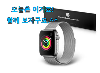 머선 129 좋은게 확실하네요. 매혹적인 apple 애플워치 se 5 40mm 목록 함께 봅시다 만족스럽네요 ㅎㅎ 머선 129 좋은게 확실하네요. 매혹적인 apple 애플워치 se 5 40mm 목록 함께 봅시다 만족스럽네요 ㅎㅎ