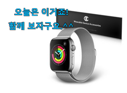 머선 129 좋은게 확실하네요. 매혹적인 apple 애플워치 se 5 40mm 목록 함께 봅시다 만족스럽네요 ㅎㅎ