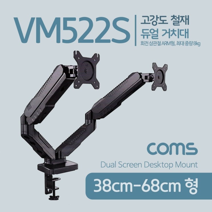 구매평 좋은 주담아judamam__Coms 듀얼 모니터 거치대 회전 삼관절 ARM형. 1개당 최대하중 6.5kg. 모니터 암. 마운트 모니터거치대 듀얼모니터거치대 컴--kolpiu 구매평 좋은 주담아judamam__Coms 듀얼 모니터 거치대 회전 삼관절 ARM형. 1개당 최대하중 6.5kg. 모니터 암. 마운트 모니터거치대 듀얼모니터거치대 컴--kolpiu