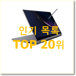  특가 갤럭시북2 아이템 소소한 행복 ..