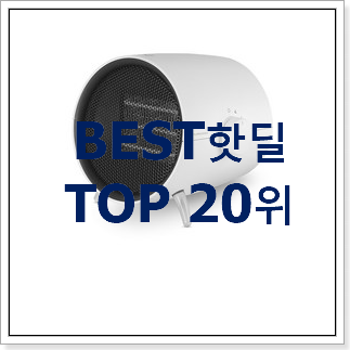 품절대란 캠핑난로 물건 인기 목록 TOP 20위