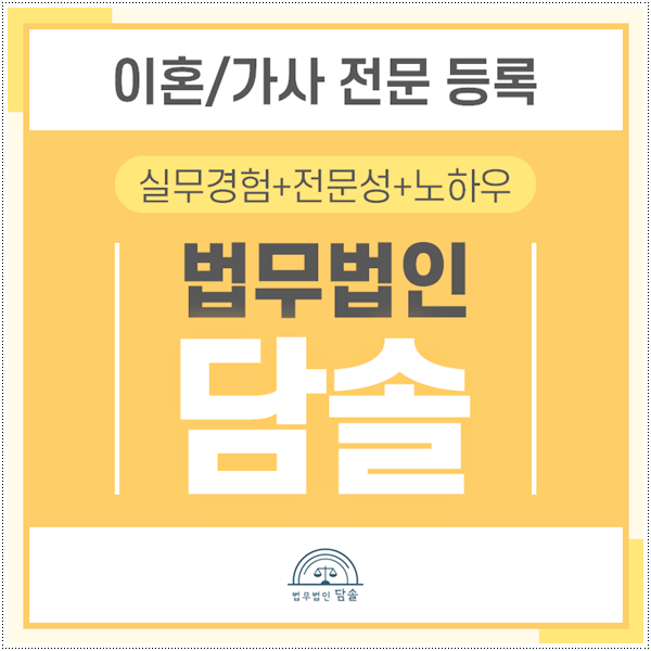  협의이혼 숙려기간 및 준비 서류